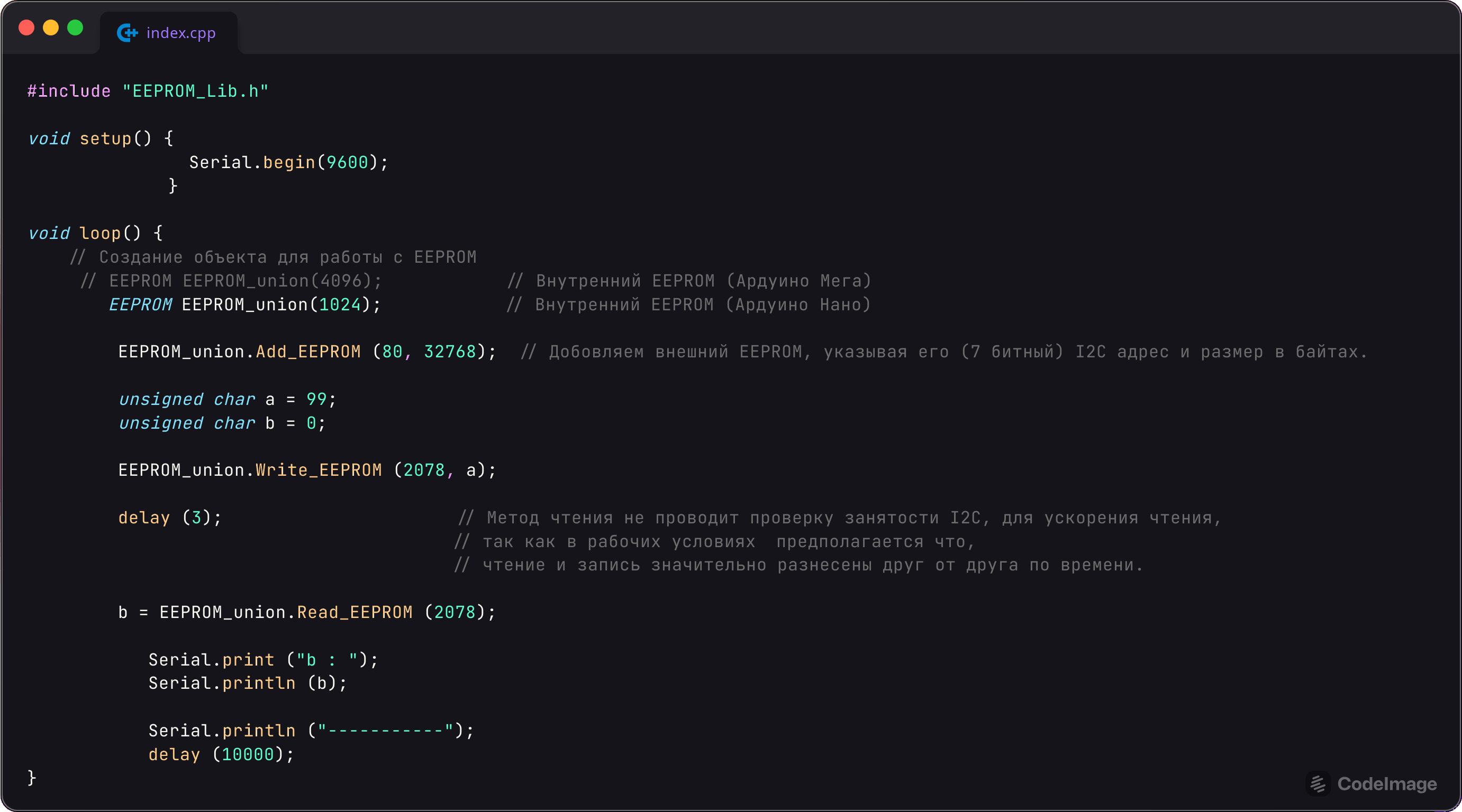 Пример для Arduino IDE