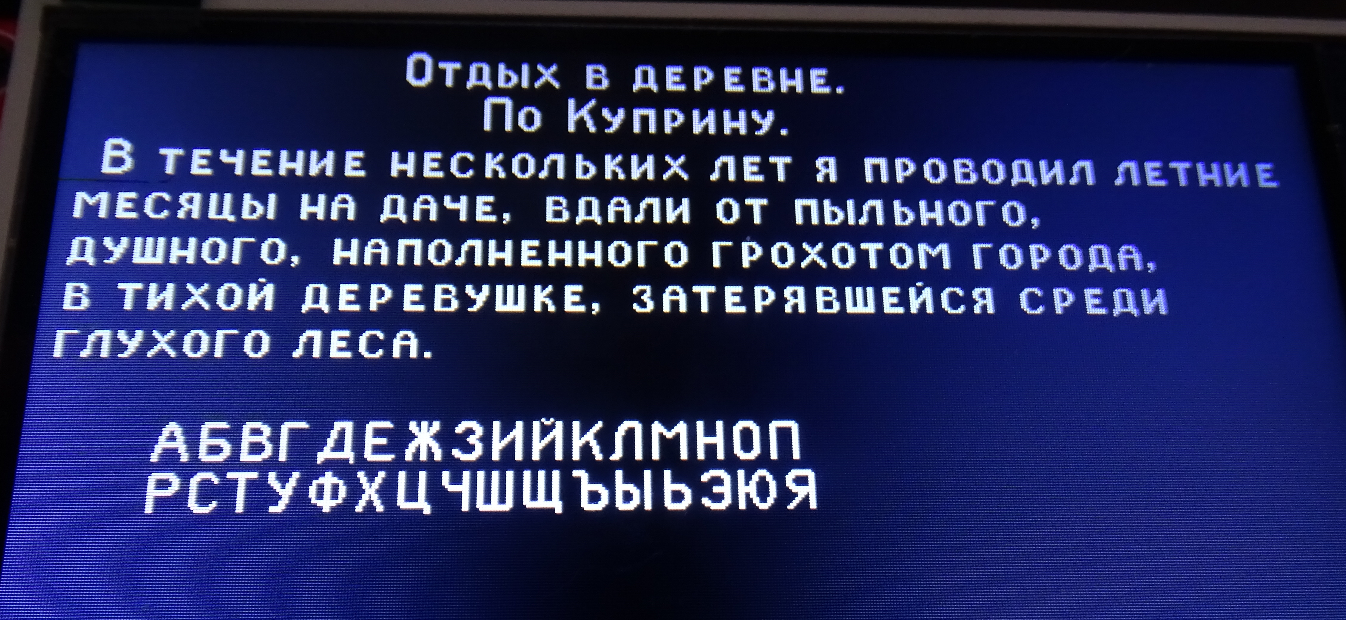 Примеры вывода текстовой информации на экран
